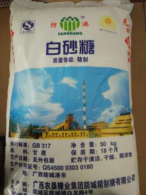 生产销售 防港袋装白砂糖精制糖 特产创意碳化糖 价格实惠