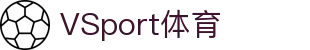 vsport(中国区)官方网站