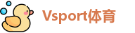 VSport体育网址